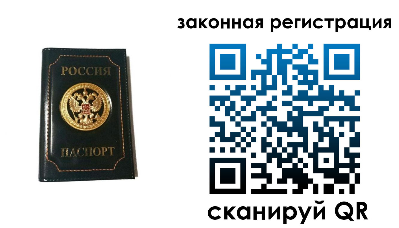 временная регистрация надежно в Балаково