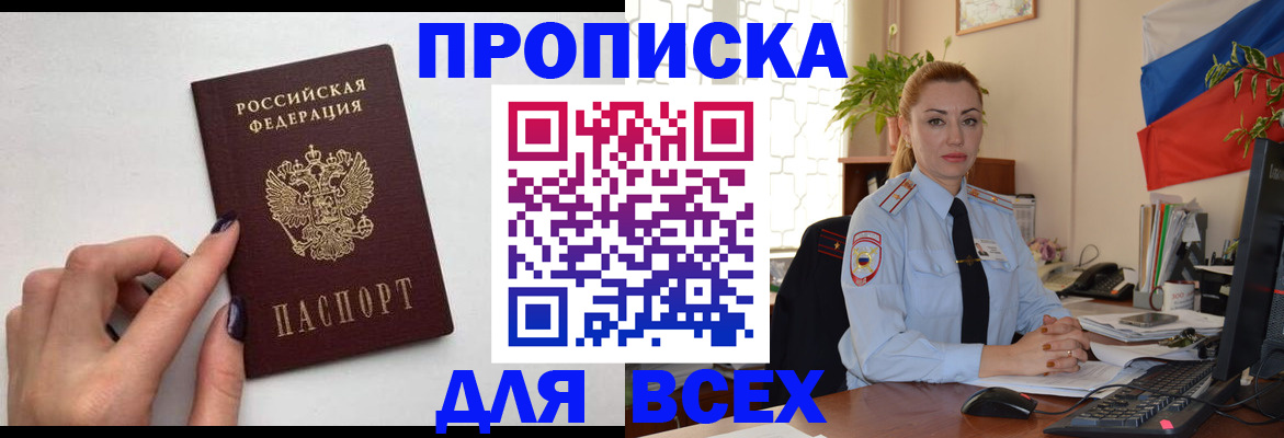 миграционный учет в Балаково
