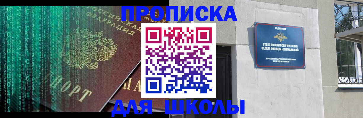 временная регистрация для всех в Балаково