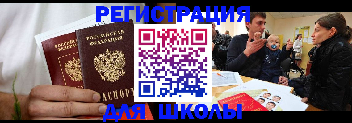 пропишу в квартире в Балаково