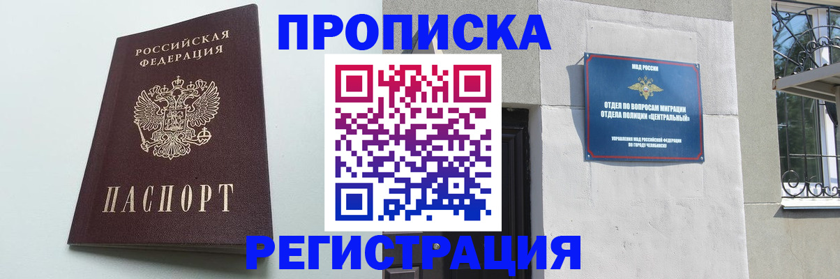 временная регистрация 2025 в Балаково